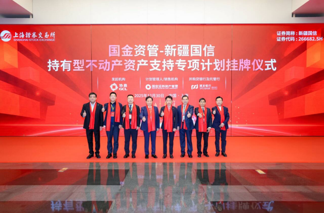 协鑫集团REITs发行对资金链改善效果分析