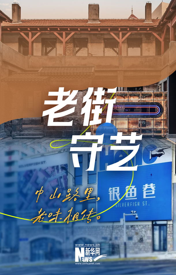 小巷寻宝
