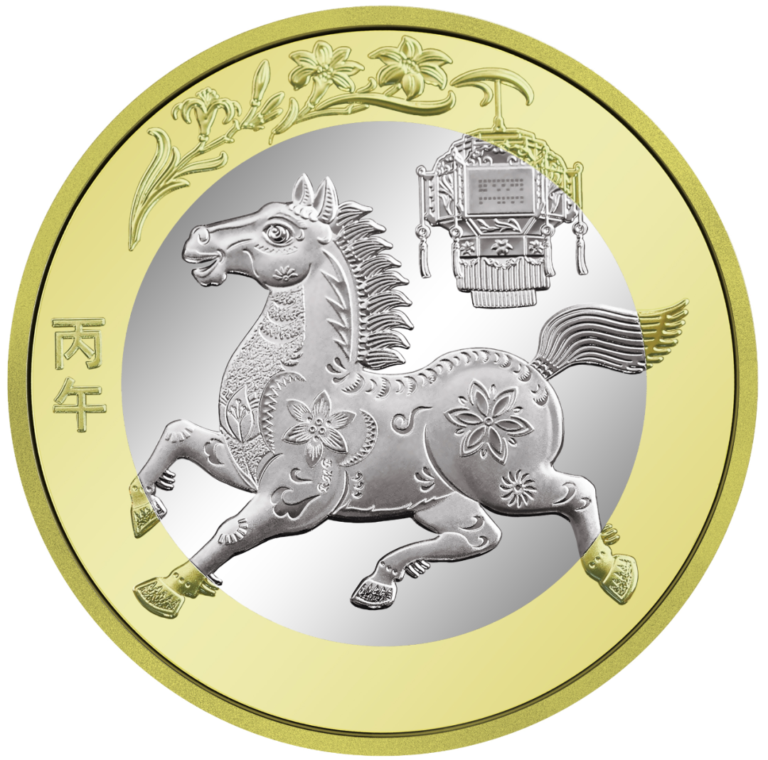 2026年贺岁纪念币和纪念钞来了- 新华网客户端