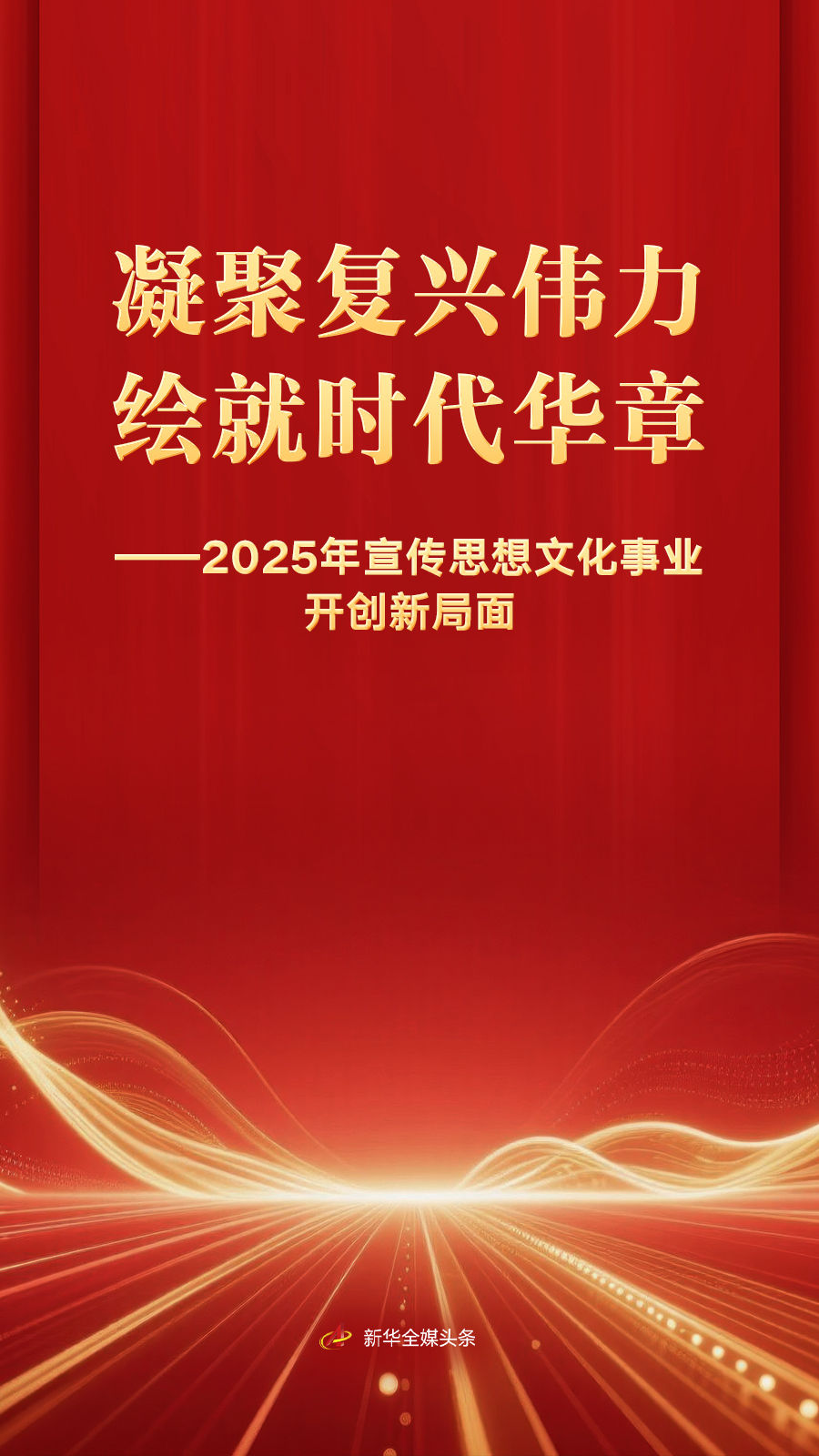 H5｜《临界点》第三十五期：2025，气候变化这一年, image size:900x1600