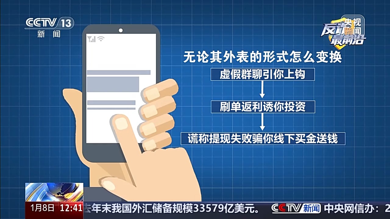 定制专属挪车卡暗藏刷单骗局拆穿返利千层套路- 新华网客户端