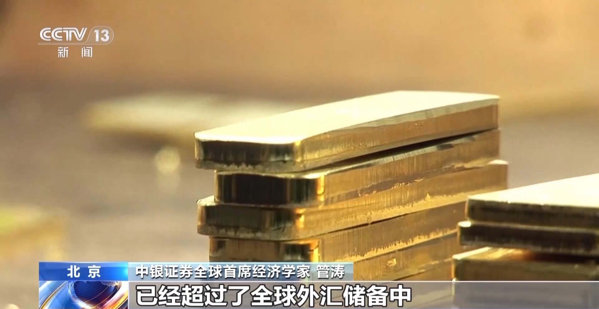 去年金价狂飙美元贬值全球资产加速去美元化- 新华网客户端