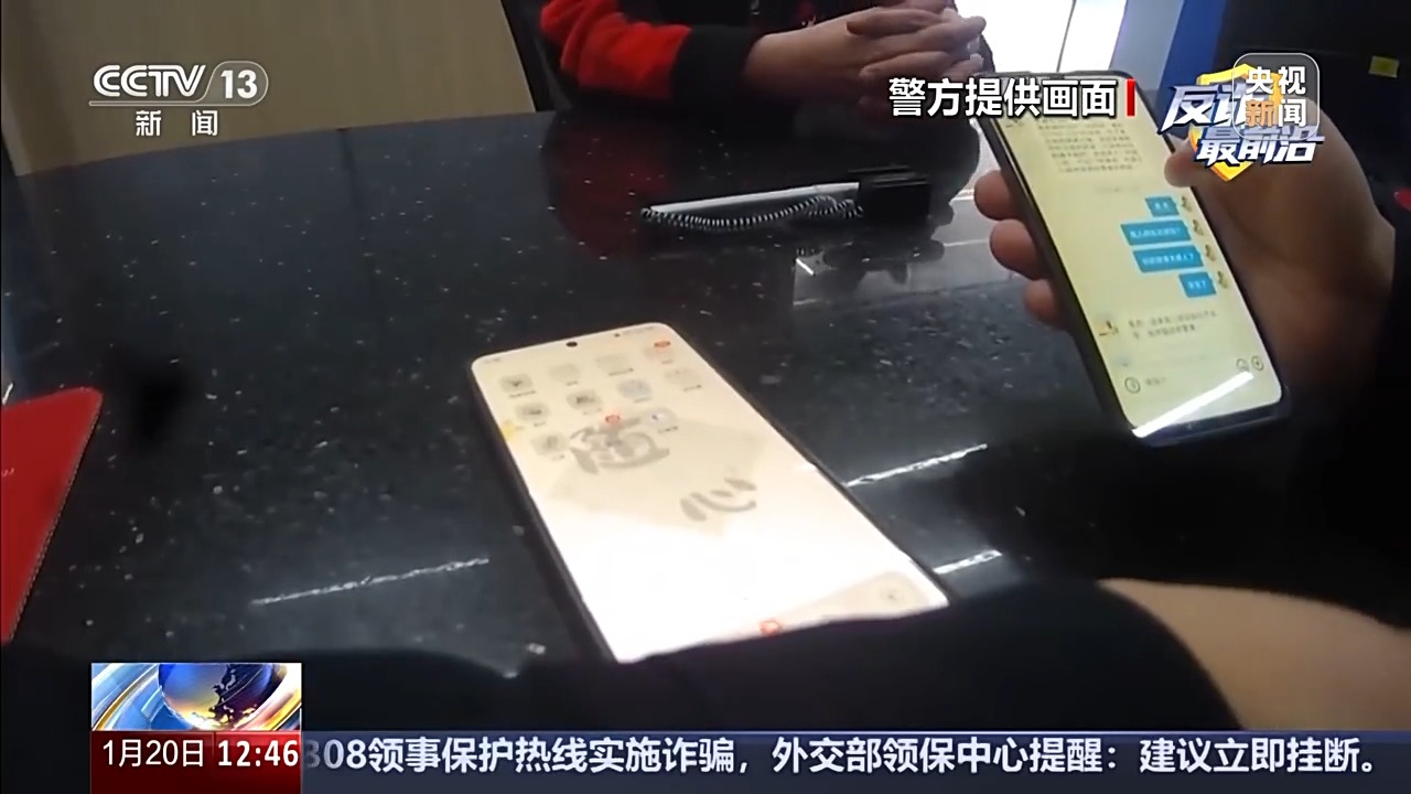 完美男友”实为“温柔陷阱” 起底“杀猪盘”套路- 新华网客户端