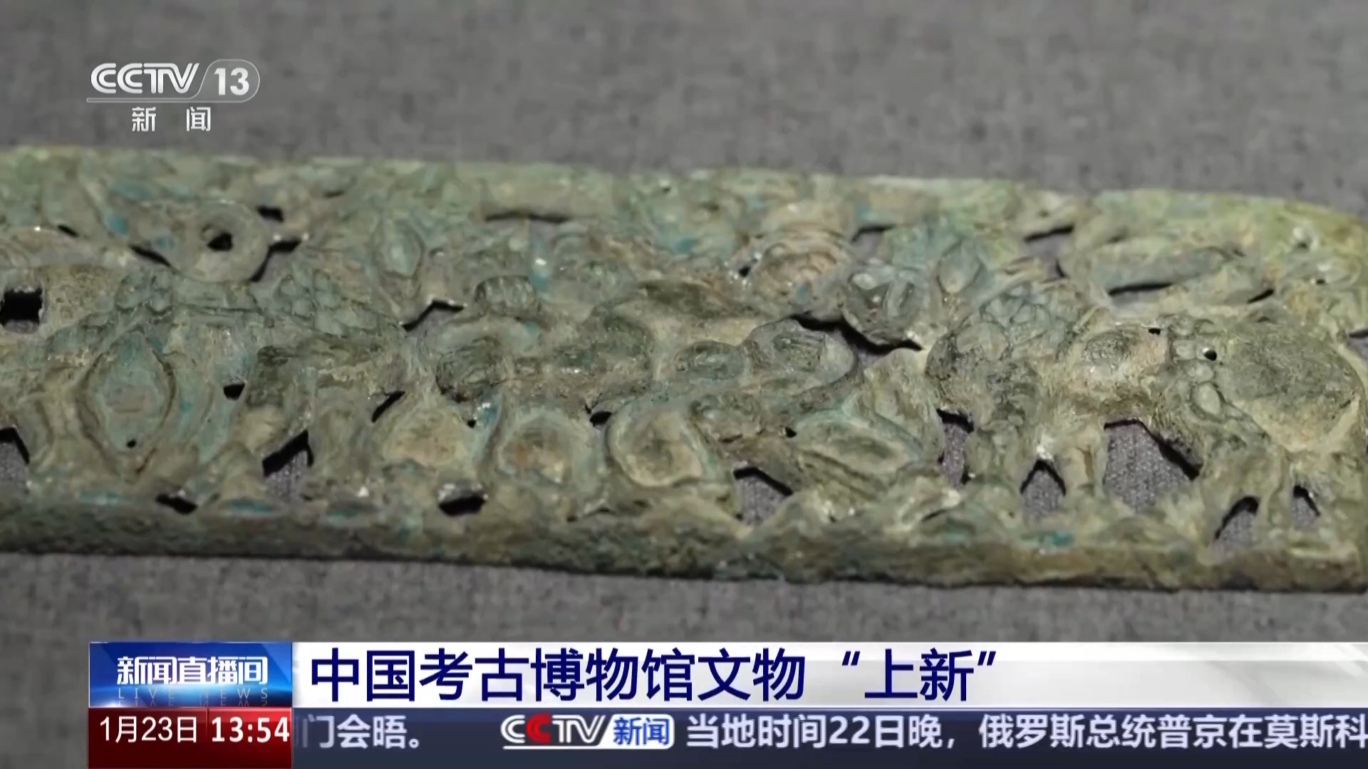 串联7000多年历史文化发展脉络中国考古博物馆文物“上新” - 新华网客户端