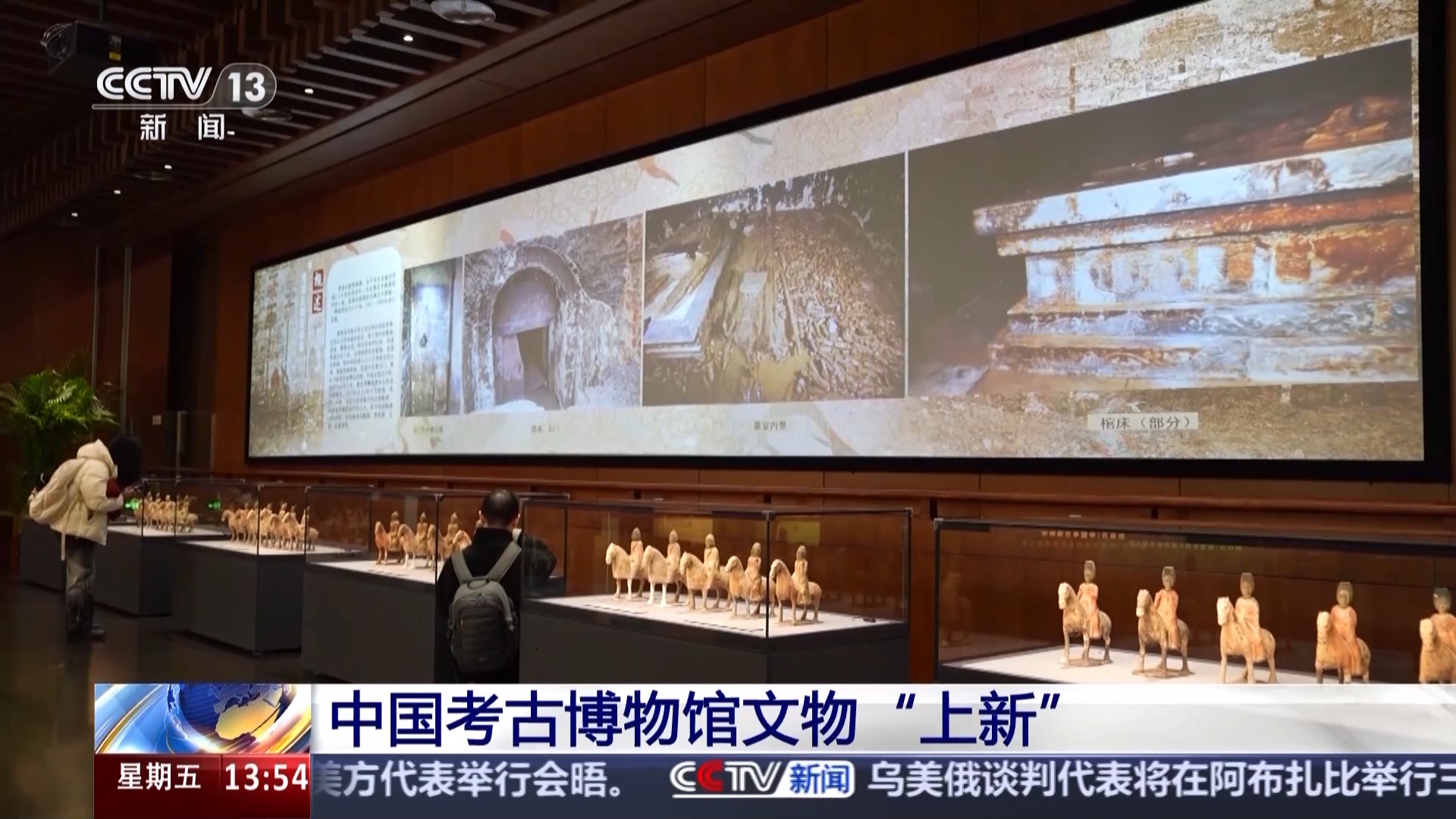 串联7000多年历史文化发展脉络中国考古博物馆文物“上新” - 新华网客户端